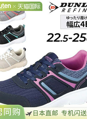 DUNLOP 宽幅 4E 女士步行鞋 邓禄普精炼 设计低帮轻便减震女鞋女