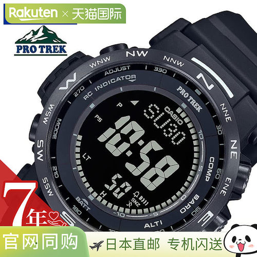 日本直邮卡西欧手表 CASIO手表 PROTREK PROTREK 男士 男士 登山