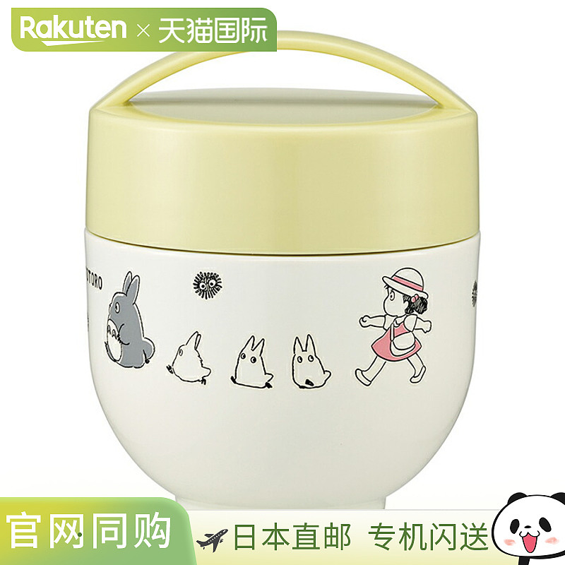 日本直邮龙猫超轻抗菌咖啡碗保温饭盒 540ml 行进图案 LDNC6AG