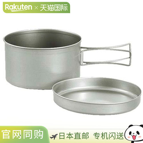 日本直邮CAPTAIN STAG 2套 户外野营餐具 炉具 M9080