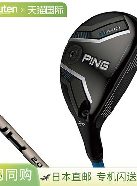 日本直邮PING G440 混合实用型高尔夫球杆搭配 PING TOUR 2.0 CHR