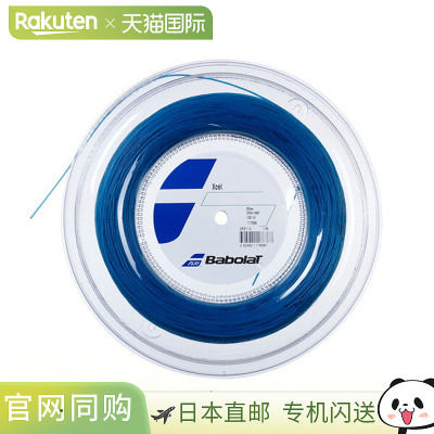 日本直邮Babolat/百保力 网球线卷XCEL大盘线 200米 243110