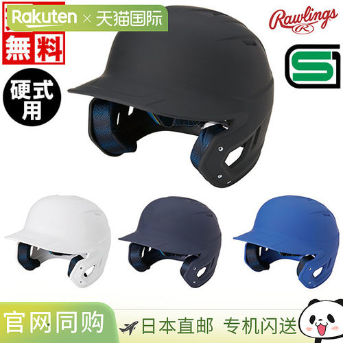 日本直邮Rawlings Mach 仅调节身体 哑光 棒球硬球成人头盔 MACH0