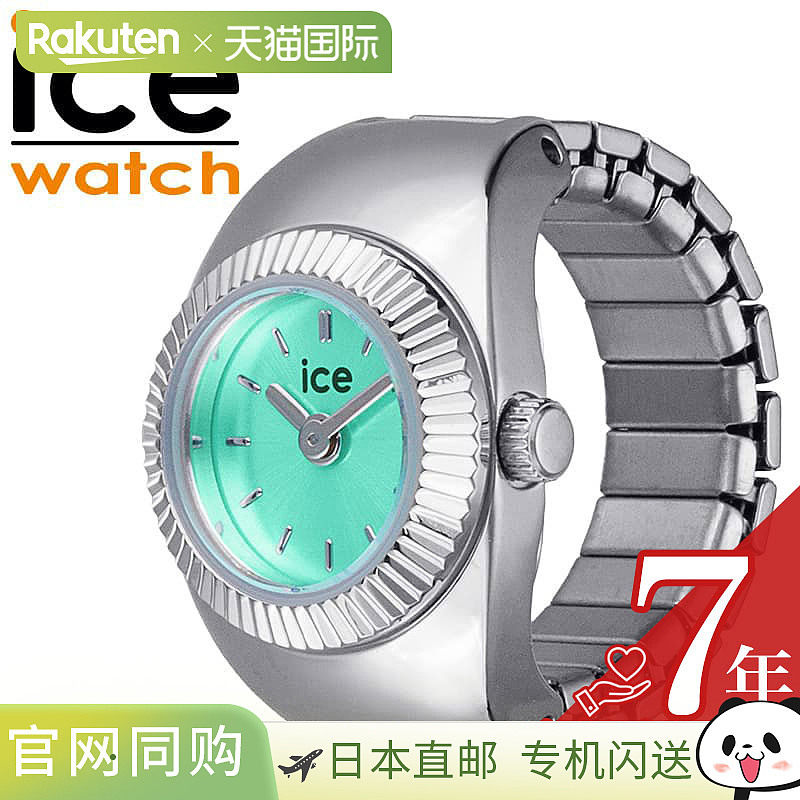 日本直邮ICE WATCH 戒指表 CHOUCHOU 女士戒指表 绿松石色不锈钢