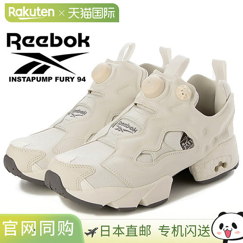 日本直邮[Reebok Instapump Fury 94 白色/米色] Reebok INSTAPUM