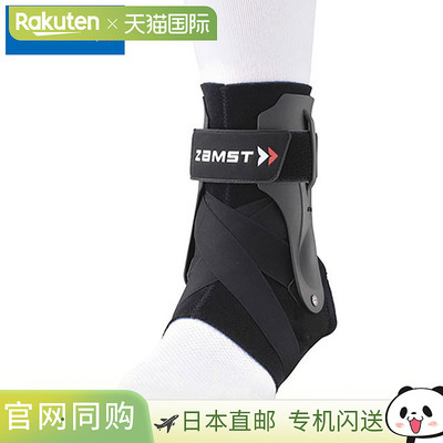 日本直邮ZAMST 护踝 A2-DX 左 L 码 脚踝用品 支撑装备 身体护理