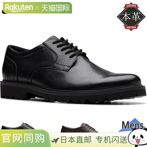 日本直邮Clarks 男士 Berwick 系带商务鞋真皮材质素面鞋头尺码 2