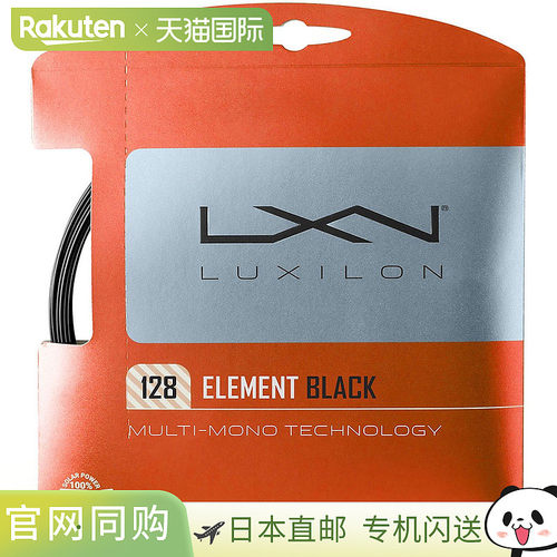 日本直邮Wilson ELEMENT SET BK