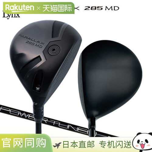 日本直邮Lynx Parallax 285MD 迷你一号木杆 原装碳纤维杆身 标准