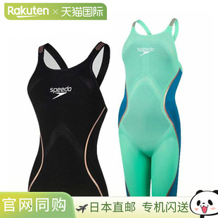 Fastskin 露背及膝泳衣 Laser Intent SCW11 Pure 日本直邮Speedo