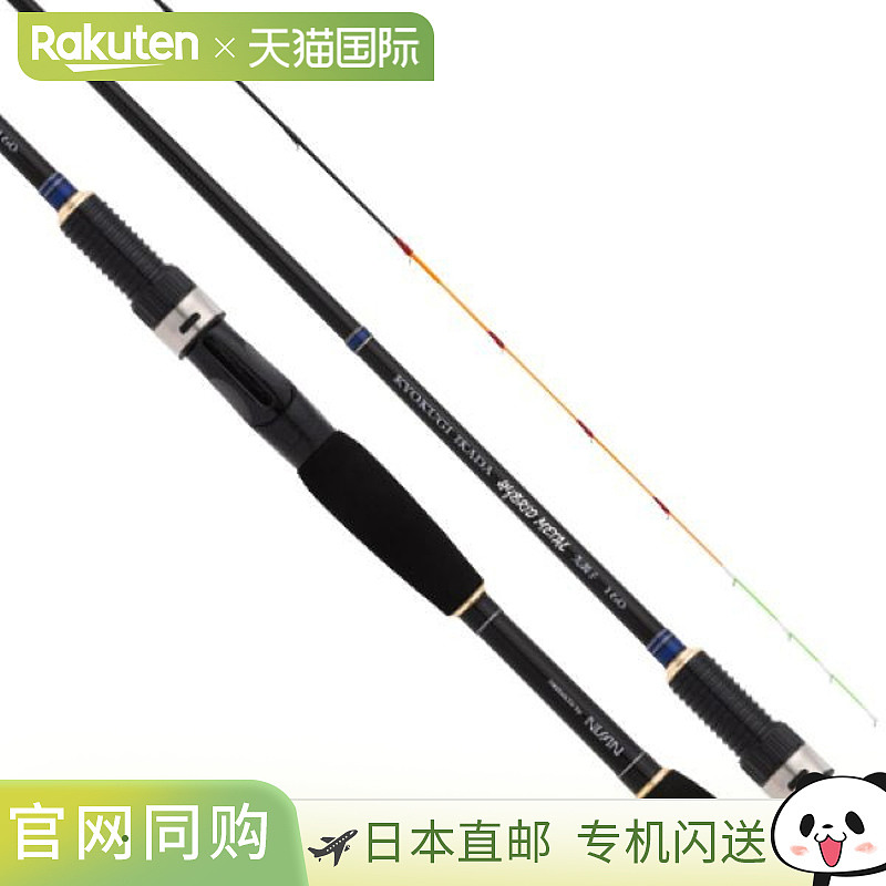 日本直邮Nissin Uzaki 筏竿Kiwami Waza混合金属尖端动作 1802