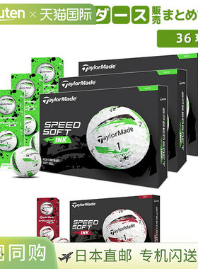 taylormade 高尔夫速度软墨水 M1800601 高尔夫球 3 打/36 球