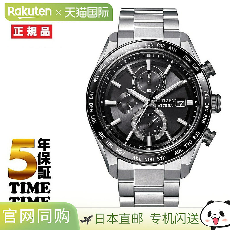 日本直邮CITIZEN ATTESA ACT Line 光动能 电波 黑色/银色 AT8295