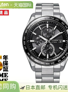 日本直邮CITIZEN ATTESA ACT Line 光动能 电波 黑色/银色 AT8295