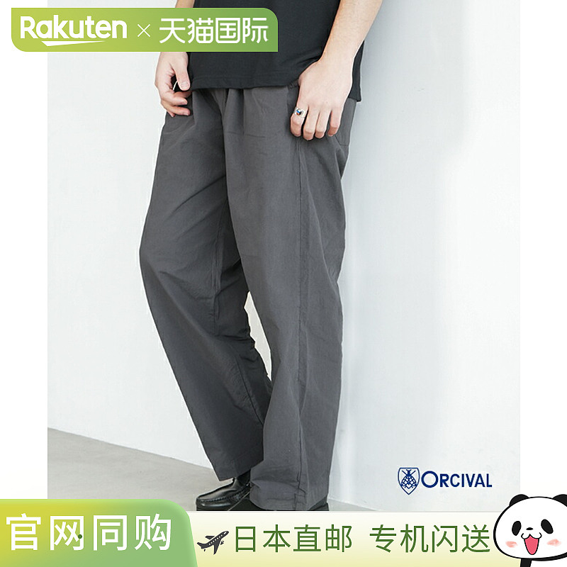 [OR-E0257GDP] Orcival EASY PANTS 休闲裤 成品染色 男式 女式