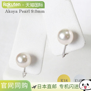 直接连接 18K黄金 Akoya 宇和岛珍珠 14KWG Pearl 9毫米珍珠耳坠