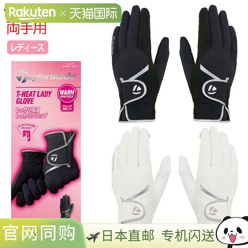 日本直邮TaylorMade T-HEAT Lady 手套（一对）TL610（女士手部）