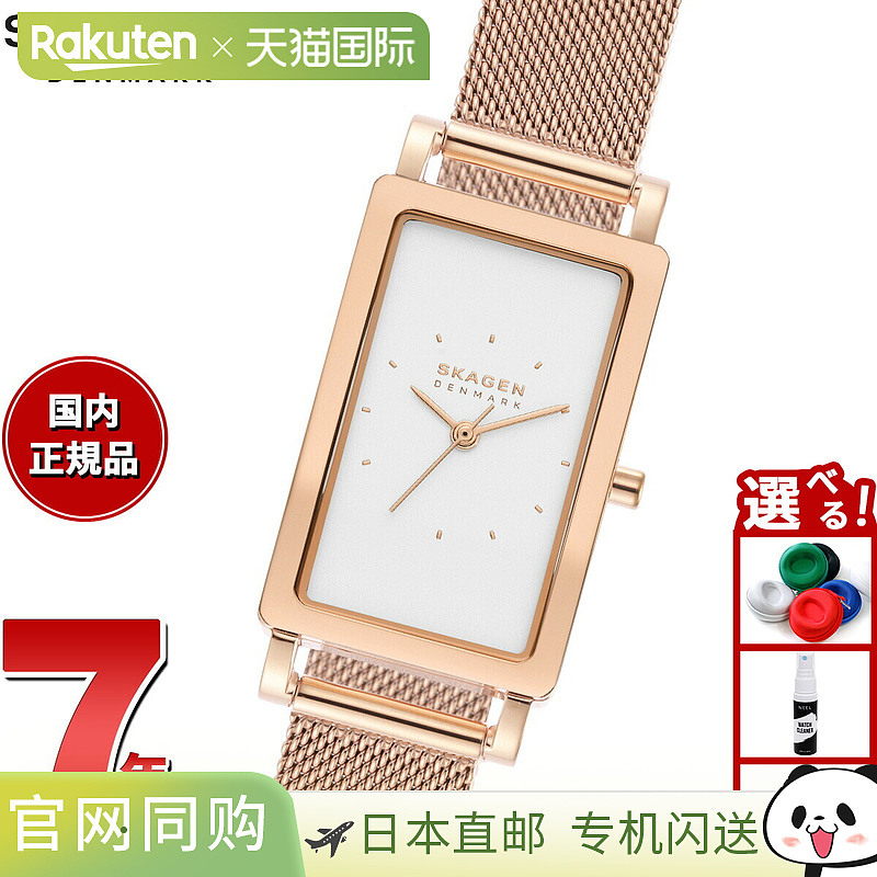 日本直邮Skagen 女士 HAGEN LILLE Tank 腕表SKW3095三针玫瑰金色
