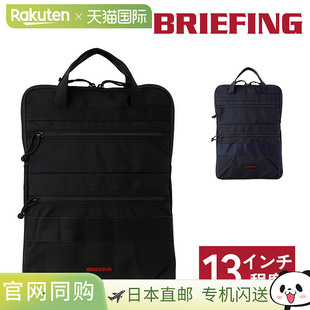 GEN Brief II适合13英寸笔记本电脑 Tote 日本直邮BRIEFING