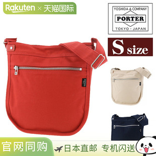 日本直邮Porter Naked Bag 667-19787 PORTER 吉田包 单肩包 书包