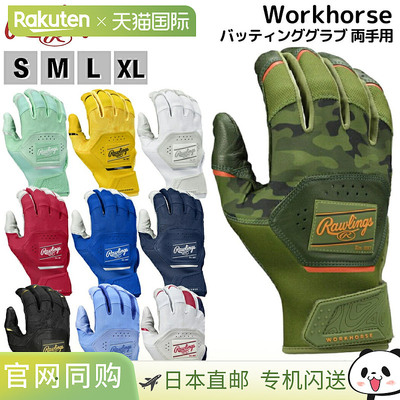 日本直邮Rawlings 2025 Workhorse 双手击球手套 美国尺寸 山羊皮