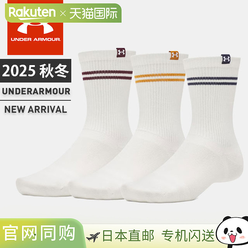 日本直邮Under Armour 男女 UA 运动风格棉质新颖中筒袜3 双装速1