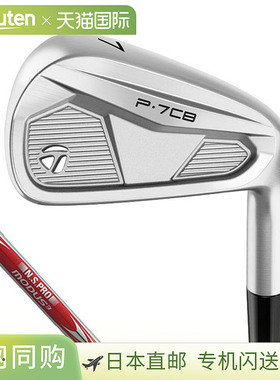 日本直邮TaylorMade P7CB 铁杆单杆 NSPRO MODUS3 TOUR 105 钢杆