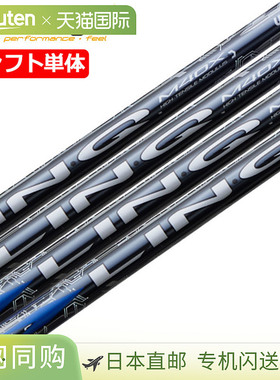 UST Mamiya LIN-Q BLUE EX（链接蓝色EX）碳纤维杆身（单品）