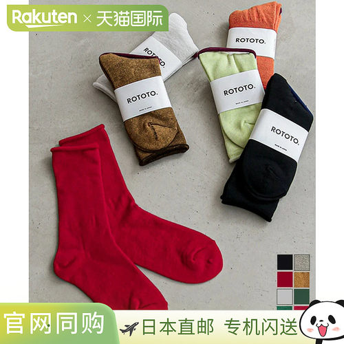 日本直邮[R1044] RoToTo CITY SOCKS 美利奴羊毛起绒针织中长袜