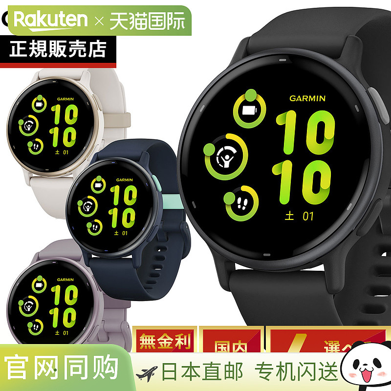 日本直邮Garmin vivoactive 5 GPS 智能手表 Life Log 010-02862-