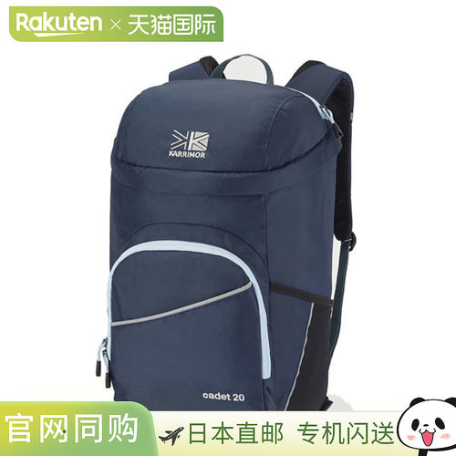 日本直邮Karrimor Cadet 20 背包 日用背包 户外儿童尺寸徒步旅行