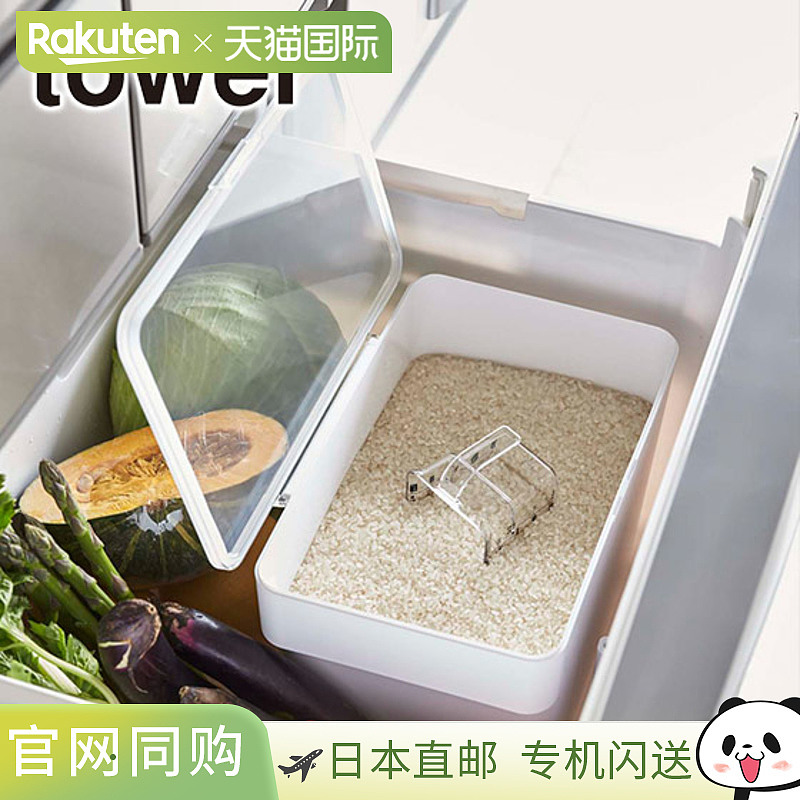 日本直邮Tower 水槽下密封米盒容量 5 公斤带量杯型号 3377/3378