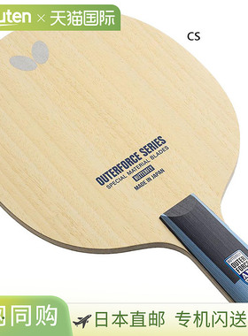 Butterfly蝴蝶男女款Outerforce ALC-CS乒乓球中式直拍Butterfly2