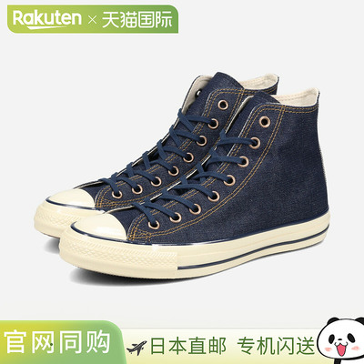 日本直邮CONVERSE ALL STAR AGED BD HI / WRANGLER 匡威 All Sta