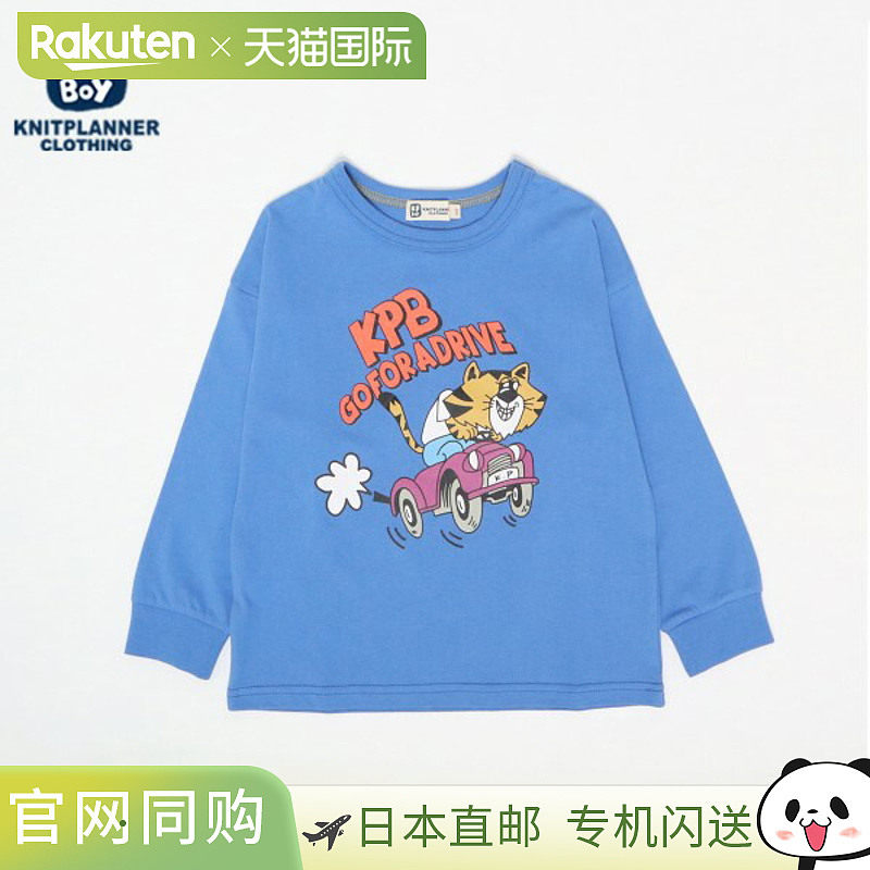 (KP) KPBOY 虎纹长袖T恤 (100-160),运动服/休闲服装,其它球服,淘宝优惠券,粉丝福利购,淘宝优惠卷