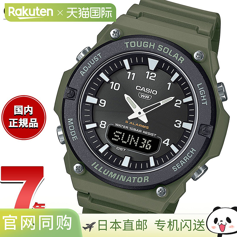 卡西欧系列 CASIO 系列 Ana-Digi 太阳能手表 男士 AQ-S820W-3BJF