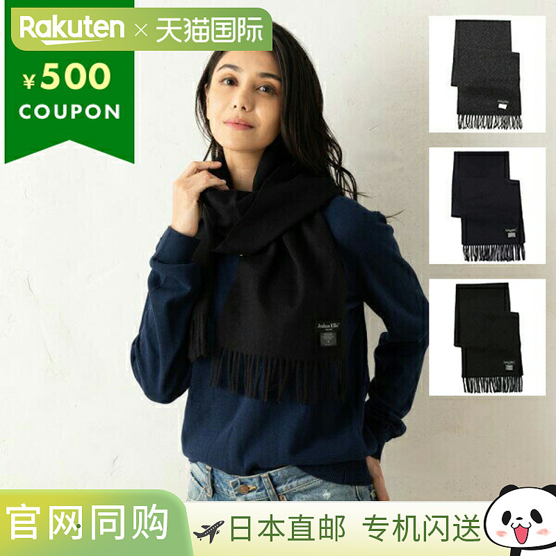 日本直邮JOSHUA ELLIS 围巾 男女通用 JOSHUA ELLIS LCK 51882 NA