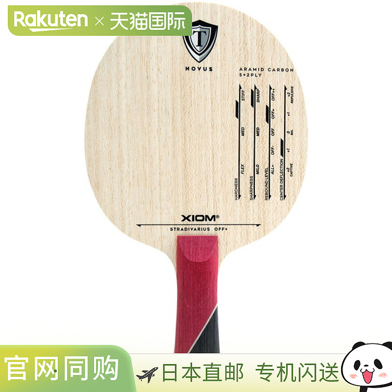 日本直邮XIOM Exion Stradivarius 进攻性摇动球拍 FL 乒乓球拍 2