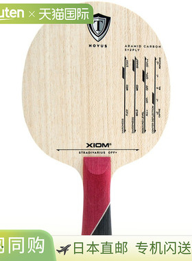 日本直邮XIOM Exion Stradivarius 进攻性摇动球拍 FL 乒乓球拍 2