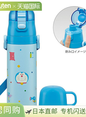 日本直邮多啦A梦超轻量双向不锈钢水瓶格子图案 SKDC4