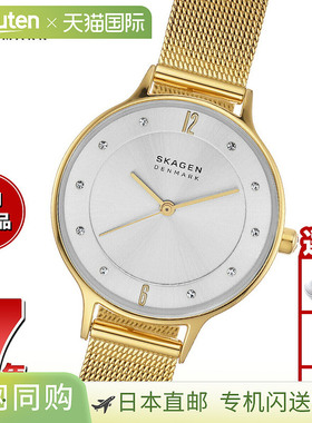 日本直邮Skagen 女士 Anita Lillie 金色钢网手表 SKW2150