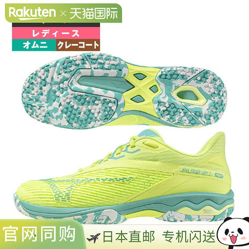 美津浓网球鞋 Wave Exceed Light 2 WAVE EXEED LIGHT 2 Omni Cla