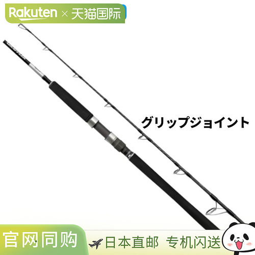 日本直邮Shimano 25型Jigging Rod Grappler Type J S56-7