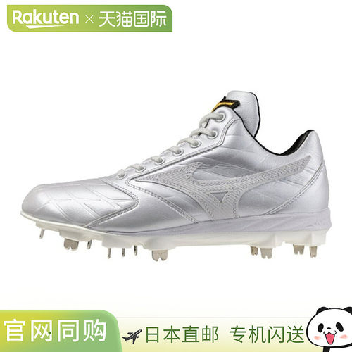 日本直邮Mizuno Pro Speed Revo Pro 2 棒球鞋垒球棒球 Mizuno Pr
