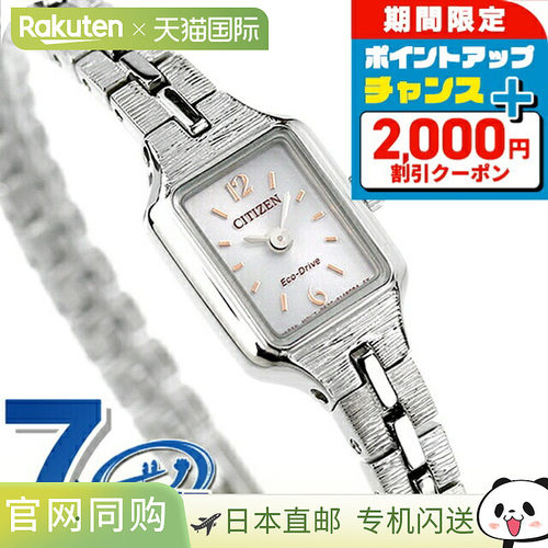 Citizen Key Eco Drive EG2040-55A 手表品牌 CITIZEN Kii