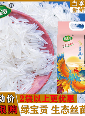 【源头工厂】正宗丝苗王小包装试吃长粒香软糯农家鲜大米工厂直发