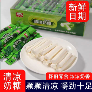 薄荷牛奶糖老式劲凉软糖清新口气冰凉奶片8090后怀旧童年休闲零食