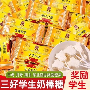 奖状励志棒棒糖牛头奶片糖三好学生奖励糖果超好吃的网红小零食