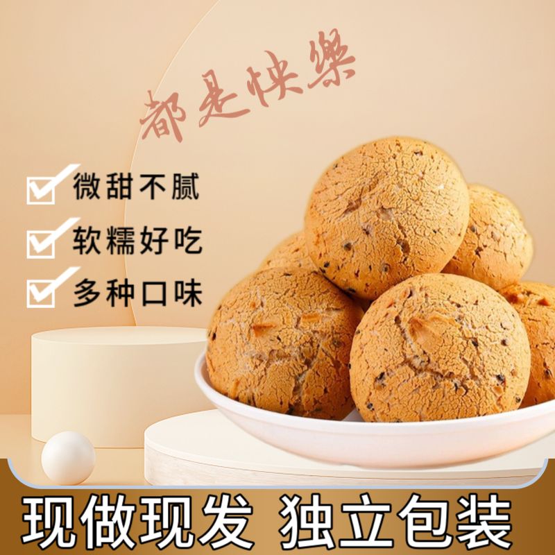 独立包装多味麻薯面包球营养早餐网红蔓越莓糕点巧克力零食办公室