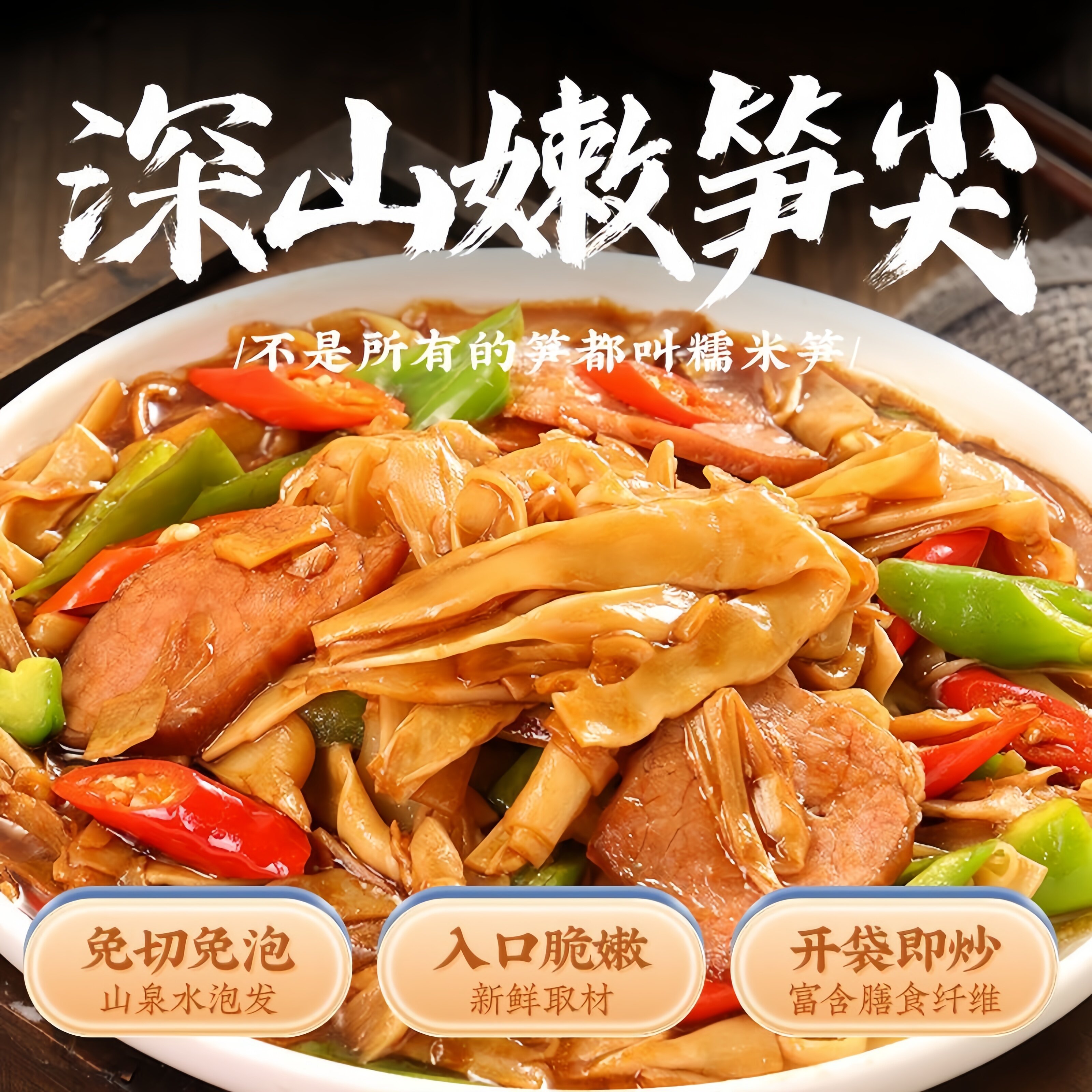 江西特产糯米笋嫩笋尖新鲜竹笋干原味笋片炒菜干货笋尖商用批发